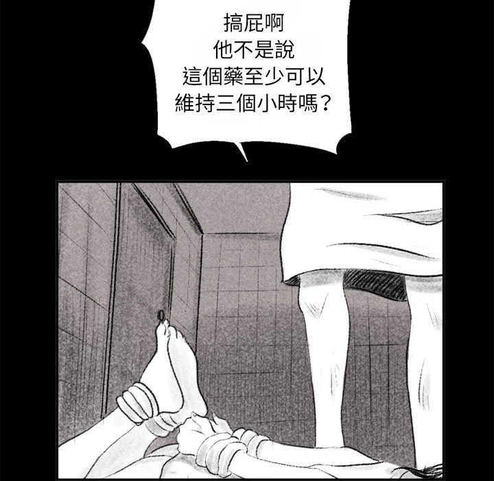 《堕落城市》漫画最新章节堕落城市-第1章免费下拉式在线观看章节第【35】张图片