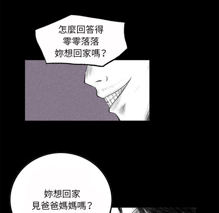 《堕落城市》漫画最新章节堕落城市-第1章免费下拉式在线观看章节第【39】张图片