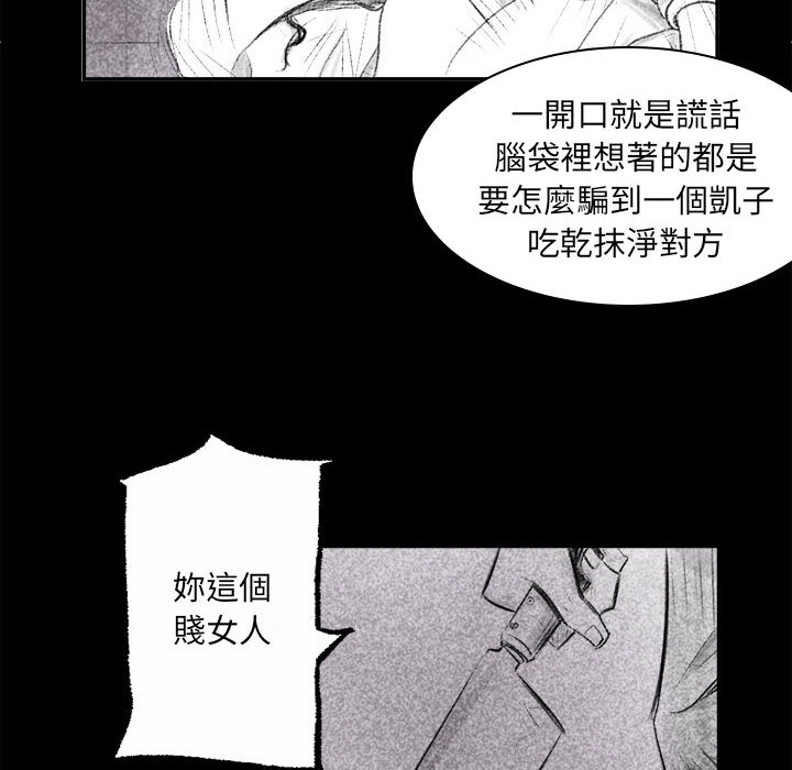 《堕落城市》漫画最新章节堕落城市-第1章免费下拉式在线观看章节第【42】张图片