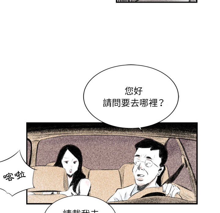 《堕落城市》漫画最新章节堕落城市-第1章免费下拉式在线观看章节第【98】张图片