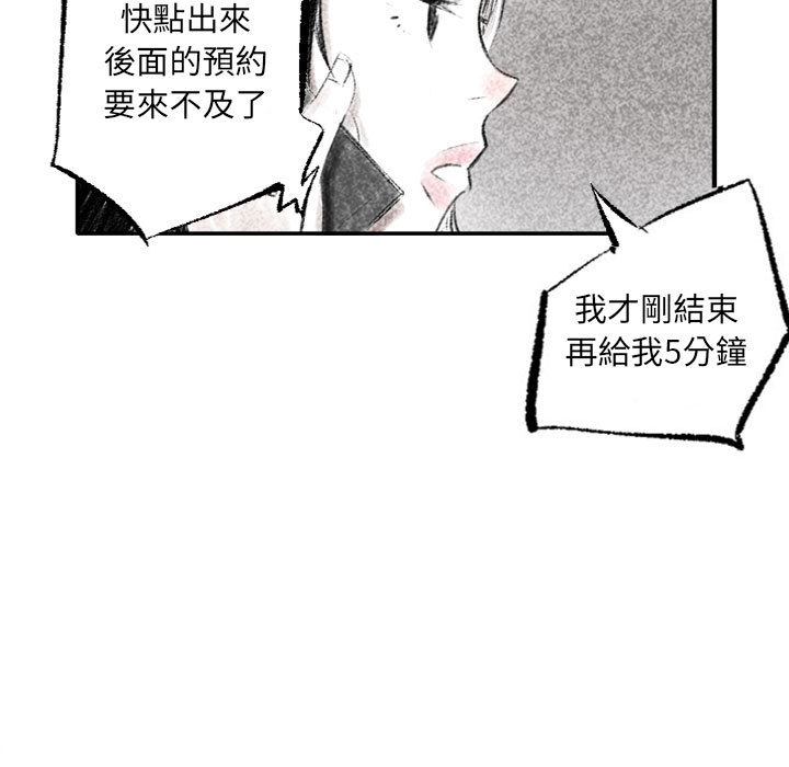 《堕落城市》漫画最新章节堕落城市-第1章免费下拉式在线观看章节第【89】张图片