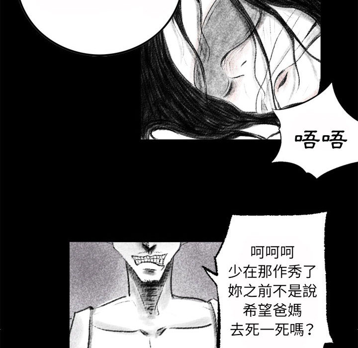 《堕落城市》漫画最新章节堕落城市-第1章免费下拉式在线观看章节第【40】张图片