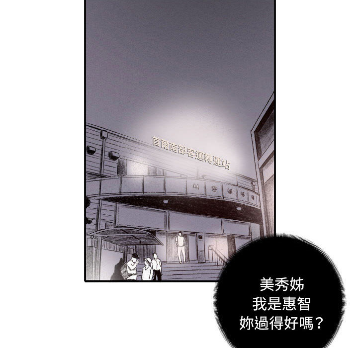 《堕落城市》漫画最新章节堕落城市-第1章免费下拉式在线观看章节第【113】张图片