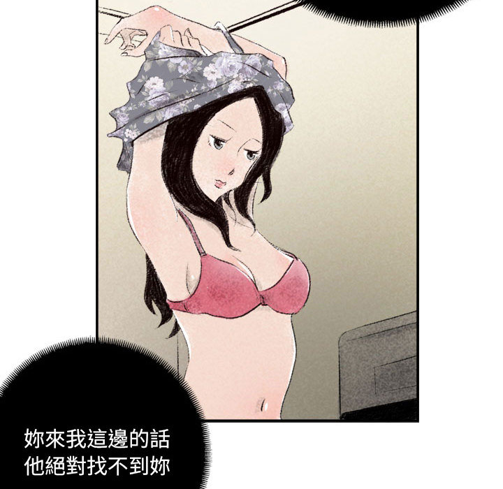 《堕落城市》漫画最新章节堕落城市-第1章免费下拉式在线观看章节第【118】张图片