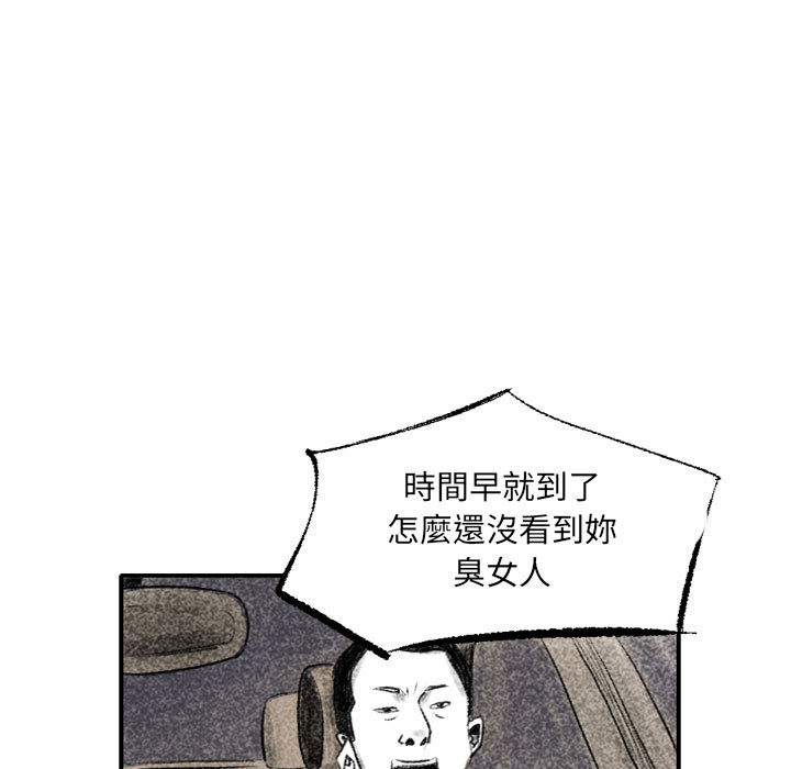 《堕落城市》漫画最新章节堕落城市-第1章免费下拉式在线观看章节第【87】张图片