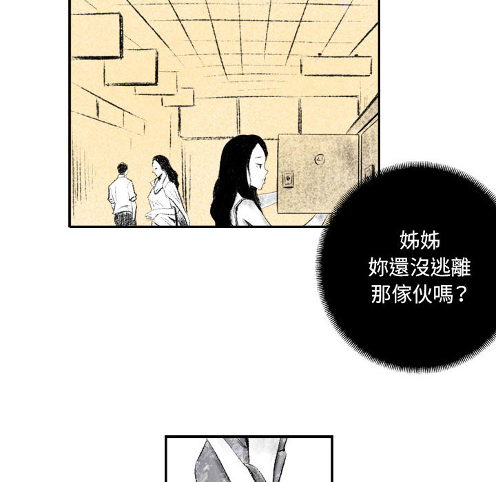 《堕落城市》漫画最新章节堕落城市-第1章免费下拉式在线观看章节第【115】张图片