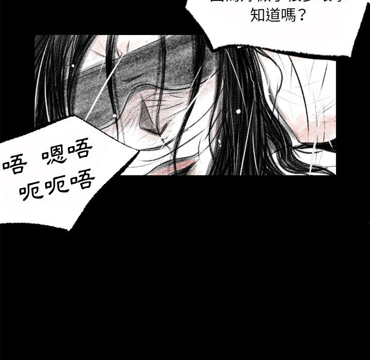 《堕落城市》漫画最新章节堕落城市-第1章免费下拉式在线观看章节第【44】张图片