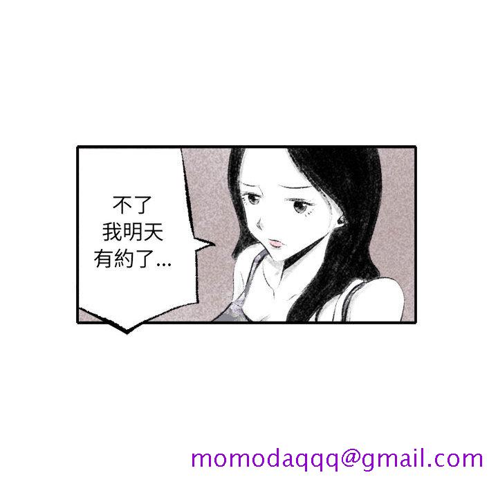 《堕落城市》漫画最新章节堕落城市-第1章免费下拉式在线观看章节第【76】张图片