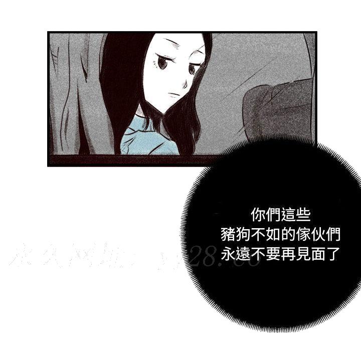 《堕落城市》漫画最新章节堕落城市-第1章免费下拉式在线观看章节第【134】张图片