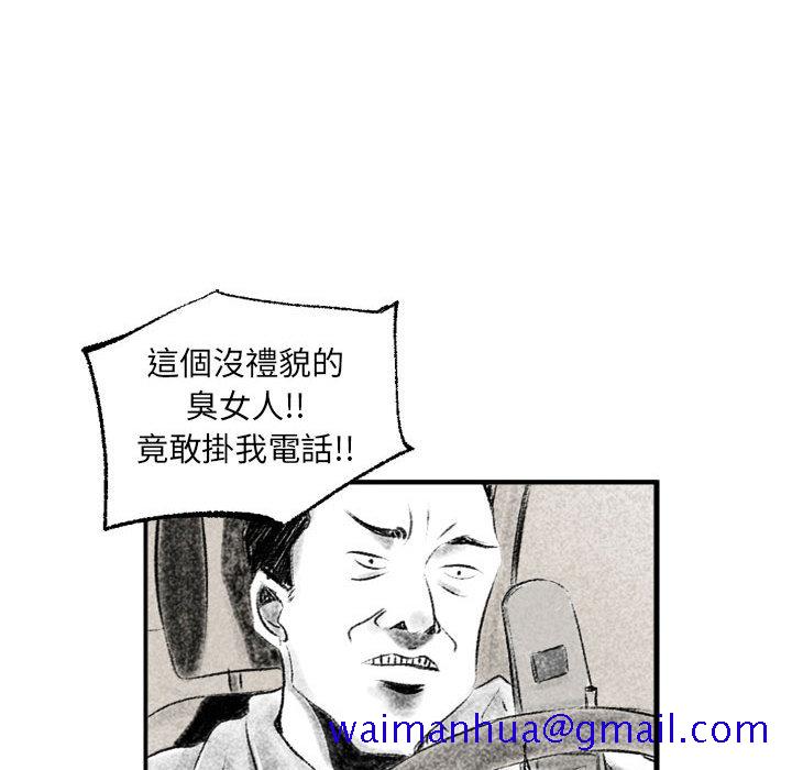 《堕落城市》漫画最新章节堕落城市-第1章免费下拉式在线观看章节第【91】张图片