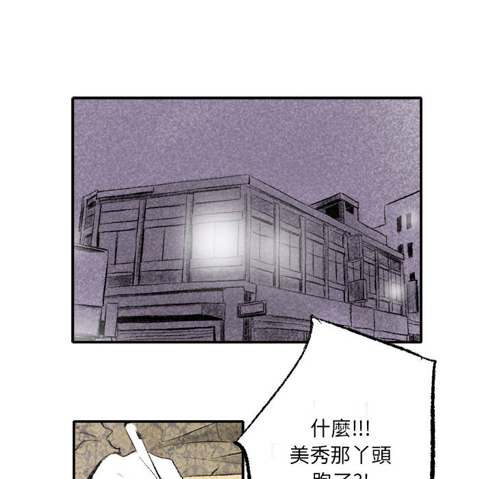 《堕落城市》漫画最新章节堕落城市-第1章免费下拉式在线观看章节第【103】张图片