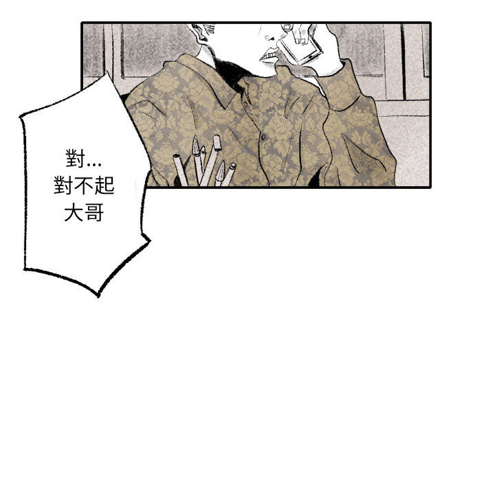 《堕落城市》漫画最新章节堕落城市-第1章免费下拉式在线观看章节第【105】张图片