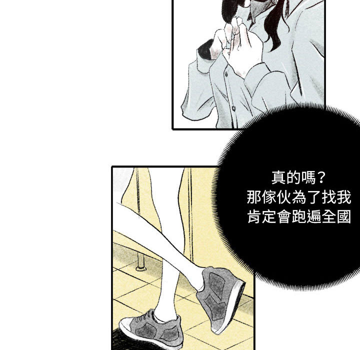 《堕落城市》漫画最新章节堕落城市-第1章免费下拉式在线观看章节第【120】张图片