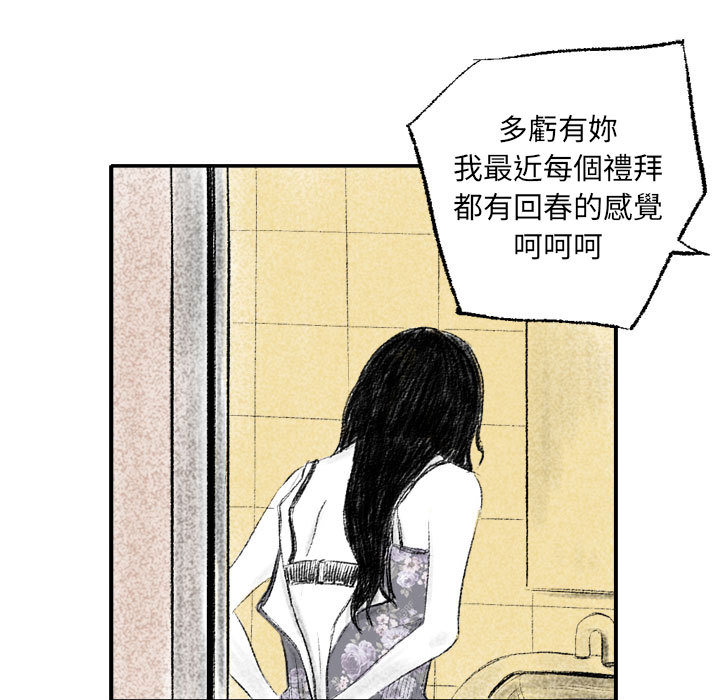 《堕落城市》漫画最新章节堕落城市-第1章免费下拉式在线观看章节第【70】张图片