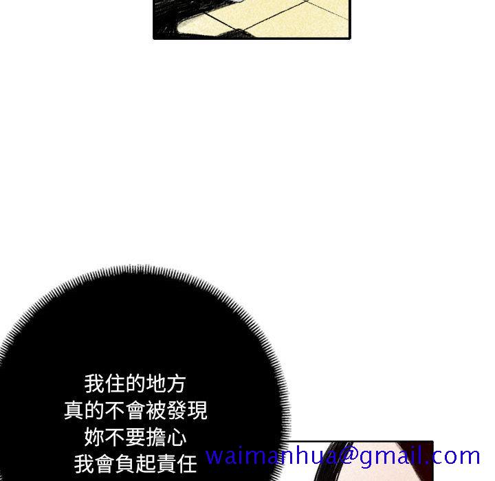 《堕落城市》漫画最新章节堕落城市-第1章免费下拉式在线观看章节第【121】张图片