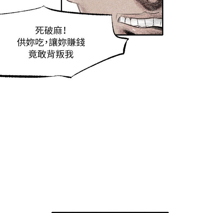 《堕落城市》漫画最新章节堕落城市-第1章免费下拉式在线观看章节第【112】张图片