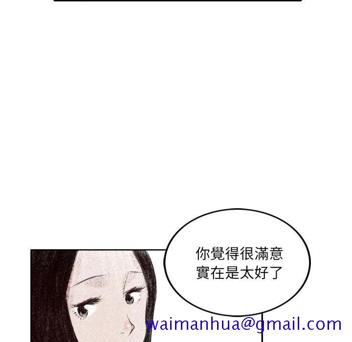 《堕落城市》漫画最新章节堕落城市-第1章免费下拉式在线观看章节第【71】张图片