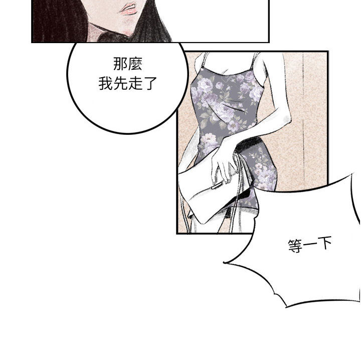 《堕落城市》漫画最新章节堕落城市-第1章免费下拉式在线观看章节第【72】张图片