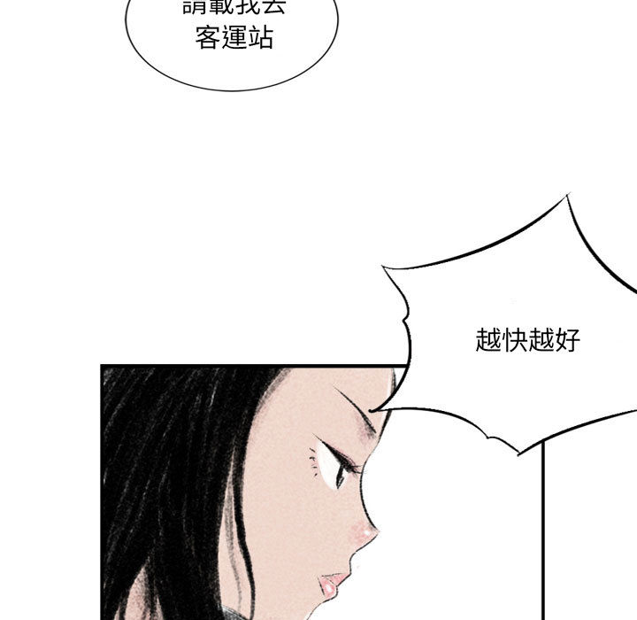 《堕落城市》漫画最新章节堕落城市-第1章免费下拉式在线观看章节第【99】张图片