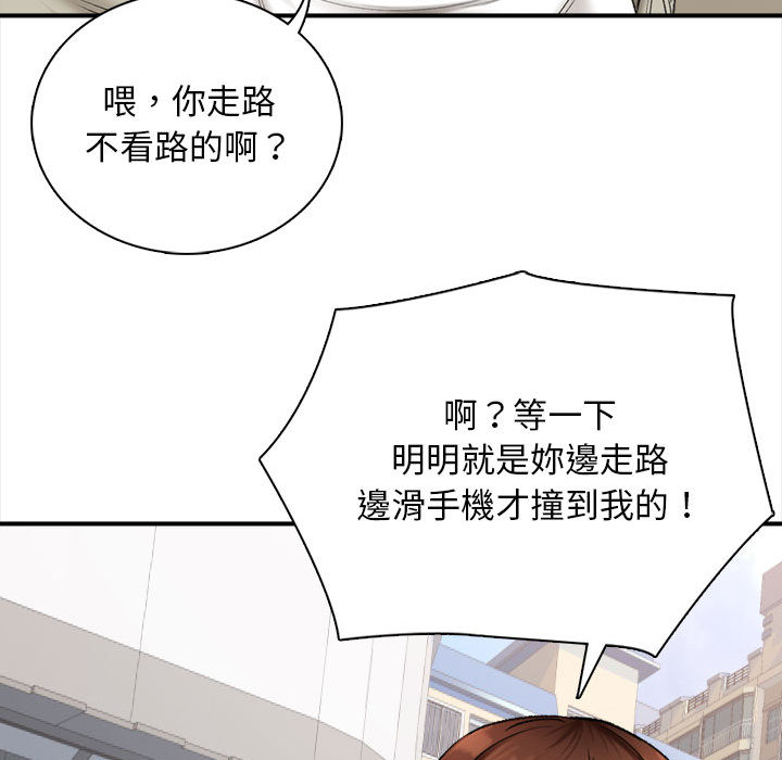 《幸福公寓》漫画最新章节幸福公寓-第1章免费下拉式在线观看章节第【88】张图片