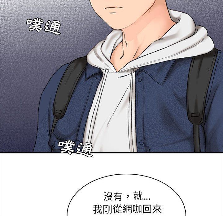 《幸福公寓》漫画最新章节幸福公寓-第1章免费下拉式在线观看章节第【113】张图片