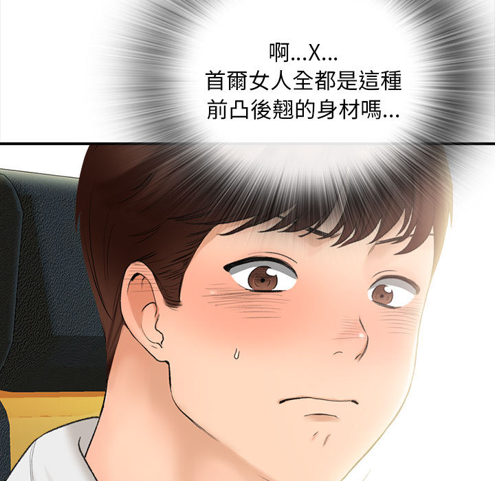 《幸福公寓》漫画最新章节幸福公寓-第1章免费下拉式在线观看章节第【24】张图片