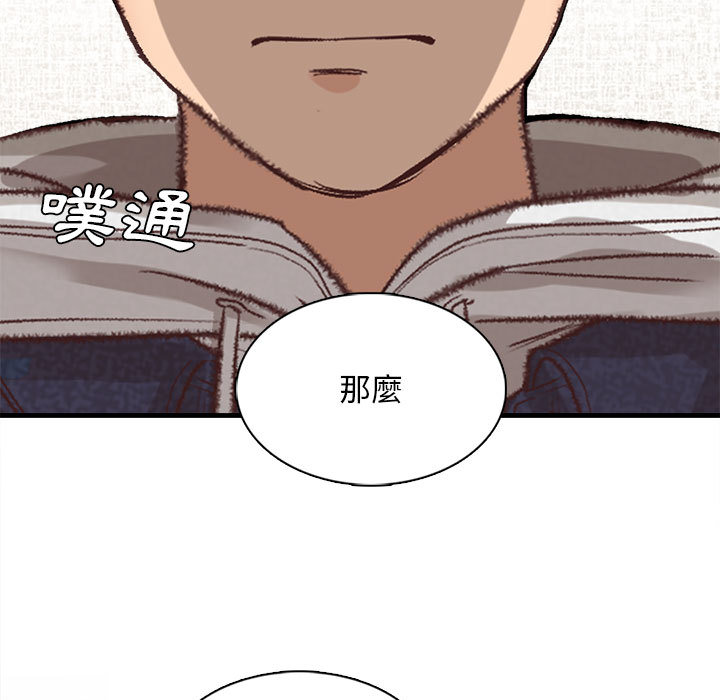 《幸福公寓》漫画最新章节幸福公寓-第2章免费下拉式在线观看章节第【100】张图片