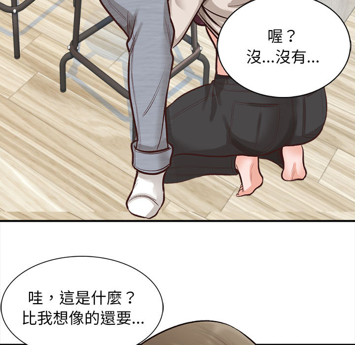 《幸福公寓》漫画最新章节幸福公寓-第2章免费下拉式在线观看章节第【13】张图片