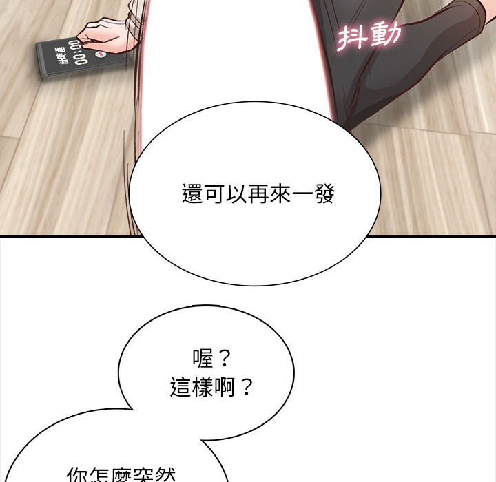 《幸福公寓》漫画最新章节幸福公寓-第2章免费下拉式在线观看章节第【95】张图片