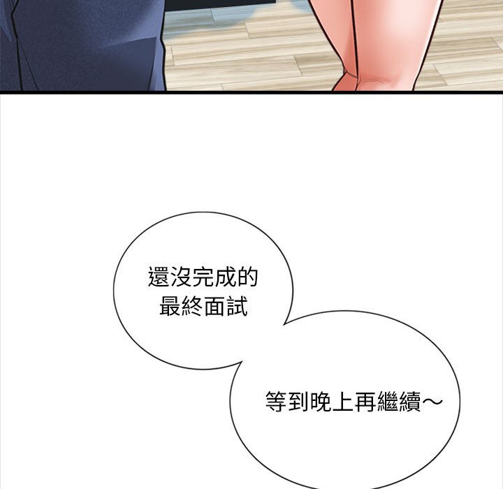 《幸福公寓》漫画最新章节幸福公寓-第4章免费下拉式在线观看章节第【64】张图片