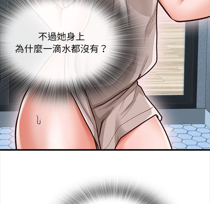 《幸福公寓》漫画最新章节幸福公寓-第4章免费下拉式在线观看章节第【37】张图片