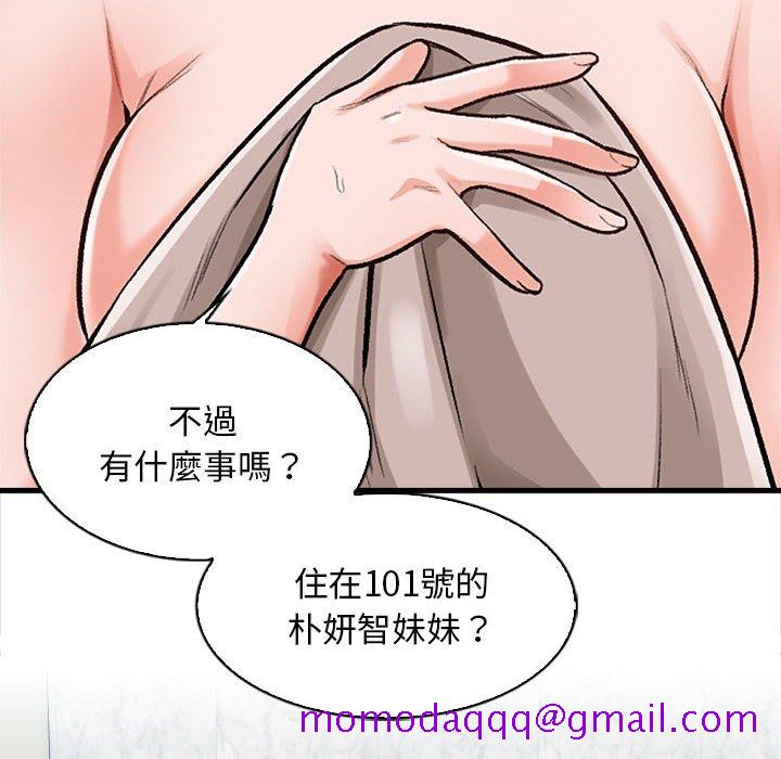 《幸福公寓》漫画最新章节幸福公寓-第4章免费下拉式在线观看章节第【26】张图片