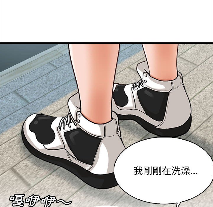 《幸福公寓》漫画最新章节幸福公寓-第4章免费下拉式在线观看章节第【24】张图片