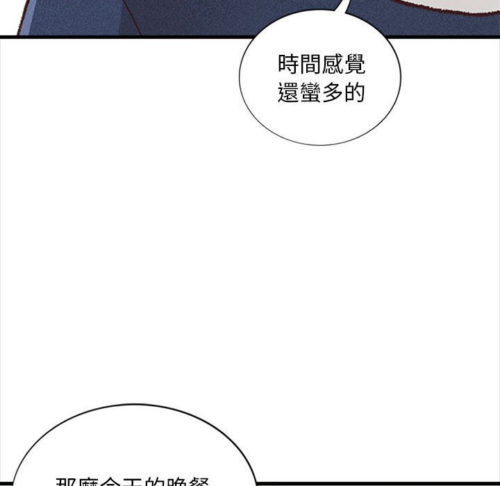 《幸福公寓》漫画最新章节幸福公寓-第4章免费下拉式在线观看章节第【115】张图片