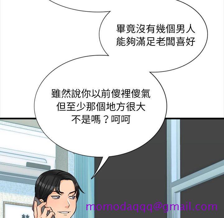 《幸福公寓》漫画最新章节幸福公寓-第4章免费下拉式在线观看章节第【96】张图片