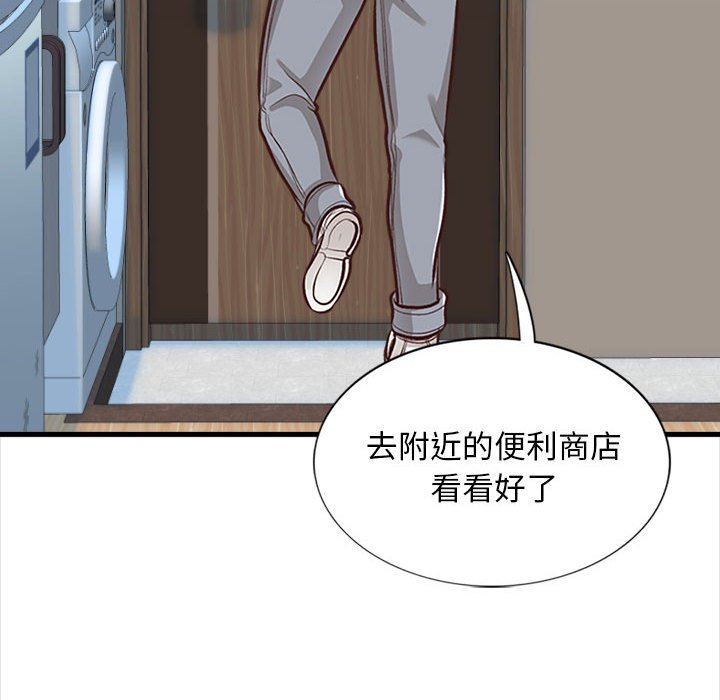 《幸福公寓》漫画最新章节幸福公寓-第4章免费下拉式在线观看章节第【117】张图片