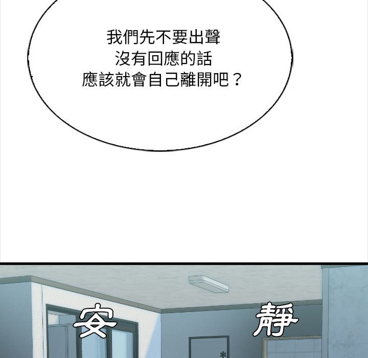 《幸福公寓》漫画最新章节幸福公寓-第4章免费下拉式在线观看章节第【9】张图片