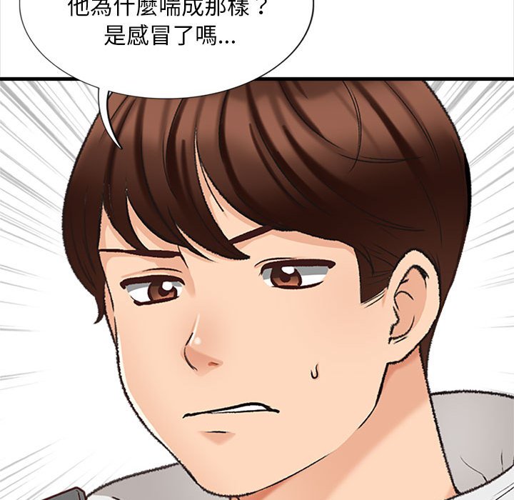 《幸福公寓》漫画最新章节幸福公寓-第4章免费下拉式在线观看章节第【108】张图片