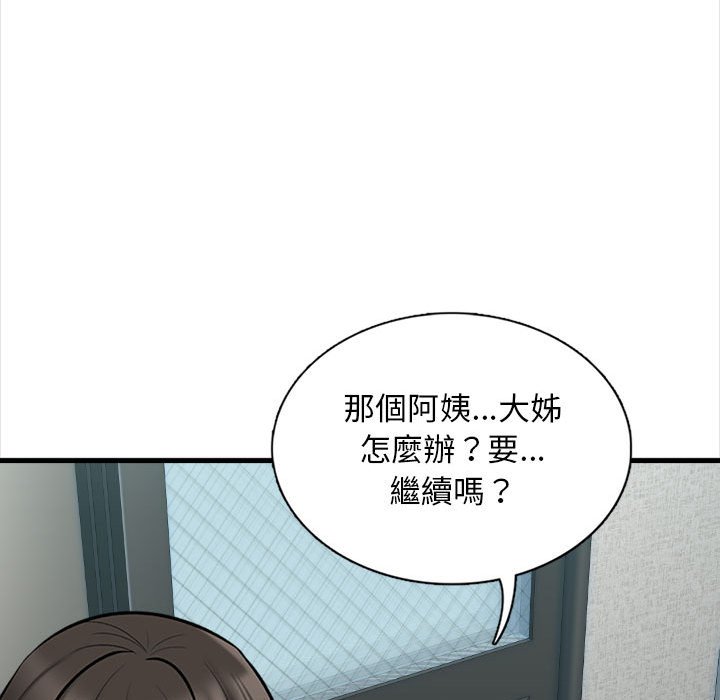 《幸福公寓》漫画最新章节幸福公寓-第4章免费下拉式在线观看章节第【58】张图片