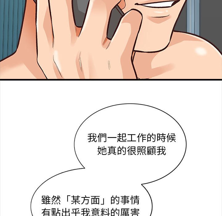 《幸福公寓》漫画最新章节幸福公寓-第4章免费下拉式在线观看章节第【90】张图片