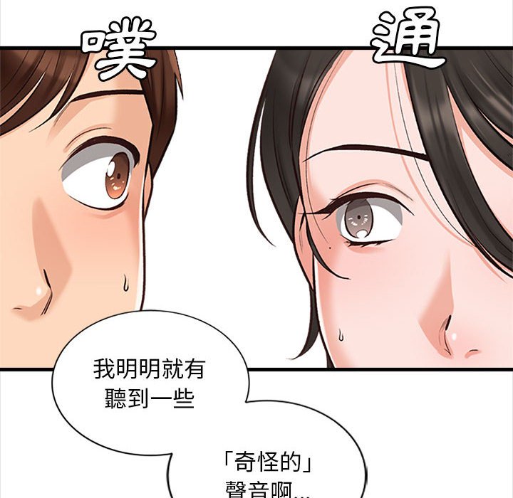 《幸福公寓》漫画最新章节幸福公寓-第4章免费下拉式在线观看章节第【18】张图片