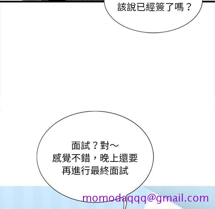 《幸福公寓》漫画最新章节幸福公寓-第4章免费下拉式在线观看章节第【76】张图片