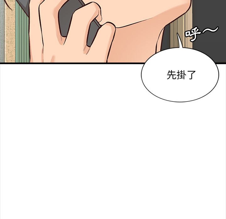 《幸福公寓》漫画最新章节幸福公寓-第4章免费下拉式在线观看章节第【104】张图片