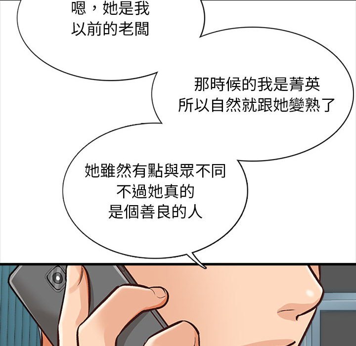 《幸福公寓》漫画最新章节幸福公寓-第4章免费下拉式在线观看章节第【89】张图片