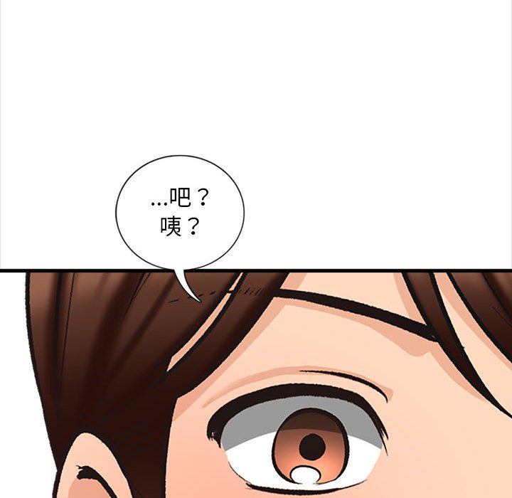 《幸福公寓》漫画最新章节幸福公寓-第4章免费下拉式在线观看章节第【158】张图片