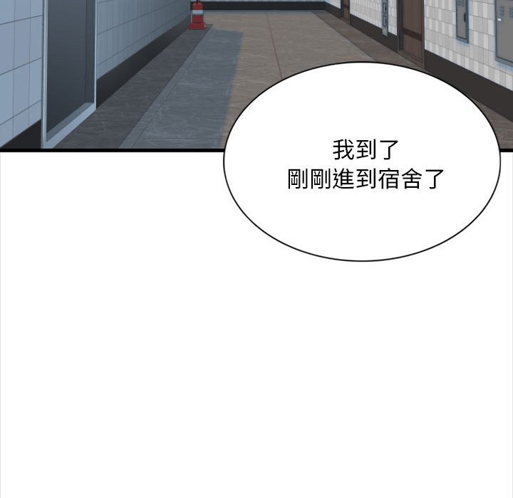 《幸福公寓》漫画最新章节幸福公寓-第4章免费下拉式在线观看章节第【74】张图片