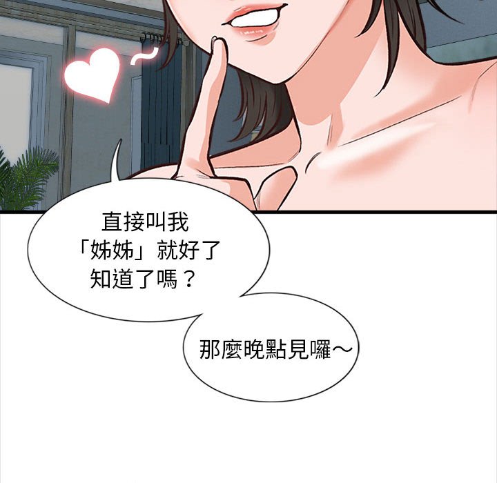 《幸福公寓》漫画最新章节幸福公寓-第4章免费下拉式在线观看章节第【69】张图片