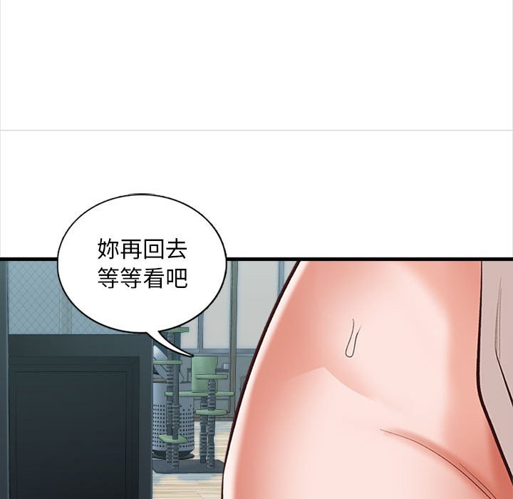 《幸福公寓》漫画最新章节幸福公寓-第4章免费下拉式在线观看章节第【44】张图片