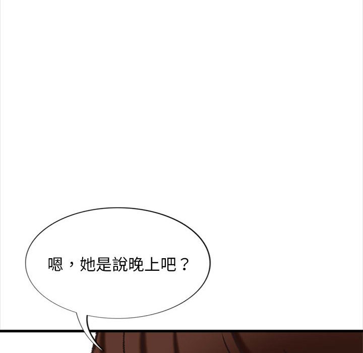 《幸福公寓》漫画最新章节幸福公寓-第4章免费下拉式在线观看章节第【113】张图片