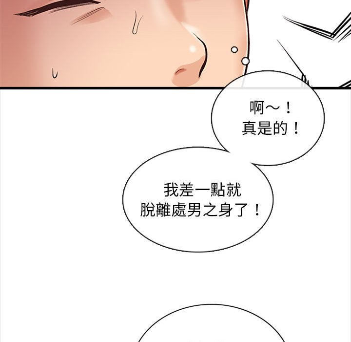 《幸福公寓》漫画最新章节幸福公寓-第4章免费下拉式在线观看章节第【52】张图片